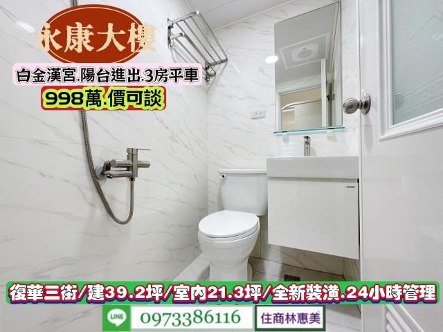 永康大樓-14
