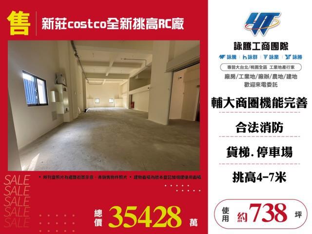 新莊廠房-0