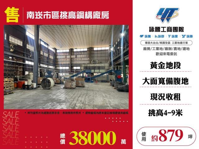 桃園蘆竹廠房-0