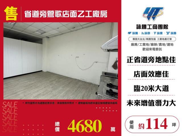 鶯歌店面-0
