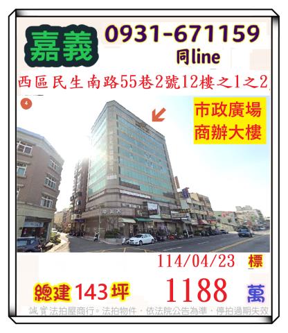 嘉義大樓法拍-0