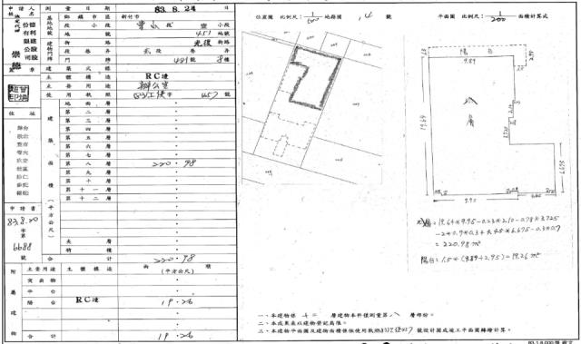 新竹法拍大樓-1