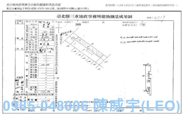 蘆洲公寓拍賣-7