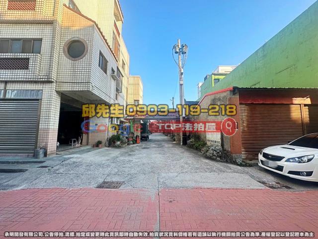 承明法拍｜苗栗苑裡鎮