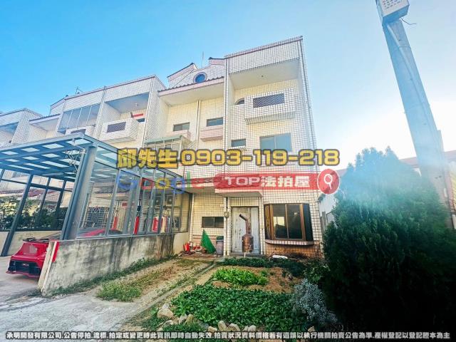 承明法拍｜苗栗苑裡鎮