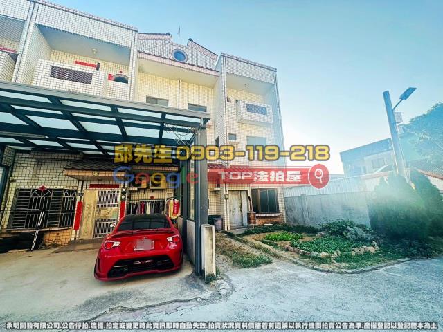 承明法拍｜苗栗苑裡鎮