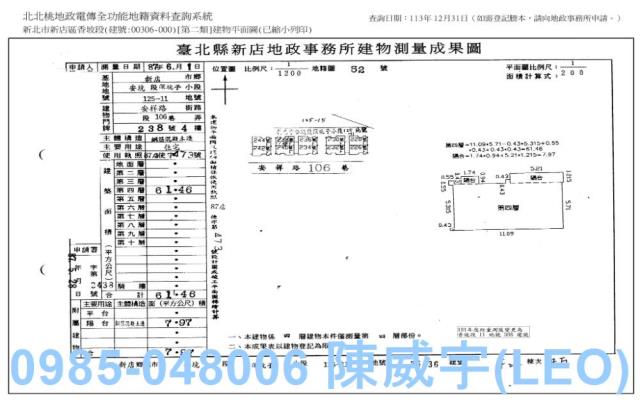 新店法拍公寓-8