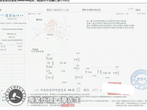大園華廈拍賣-10