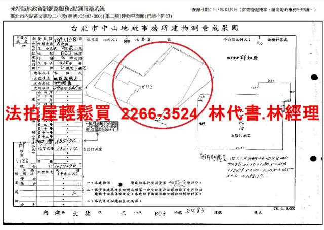 內湖適商場倉儲法拍-13