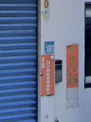 新北淡水透天拍賣-6
