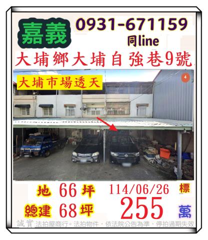 大埔透天法拍-0