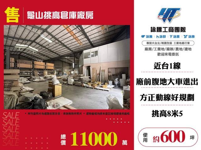 桃園龜山店面-0