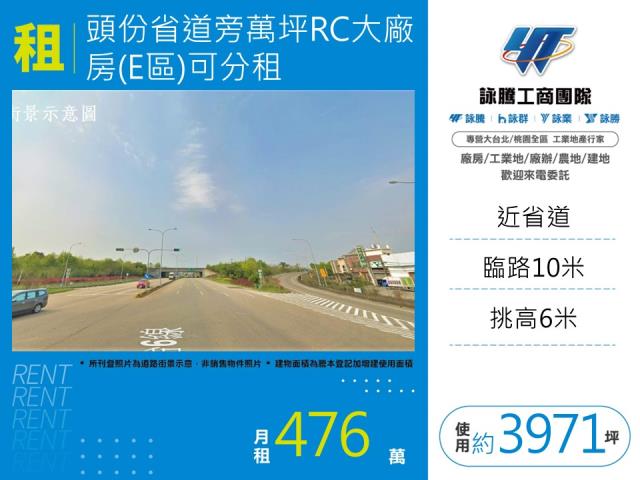 苗栗廠房-0