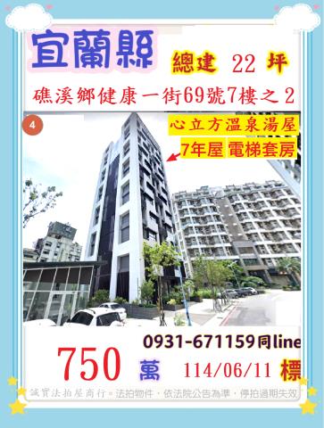 宜蘭拍賣大樓-0
