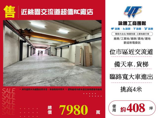 桃園區店面-0