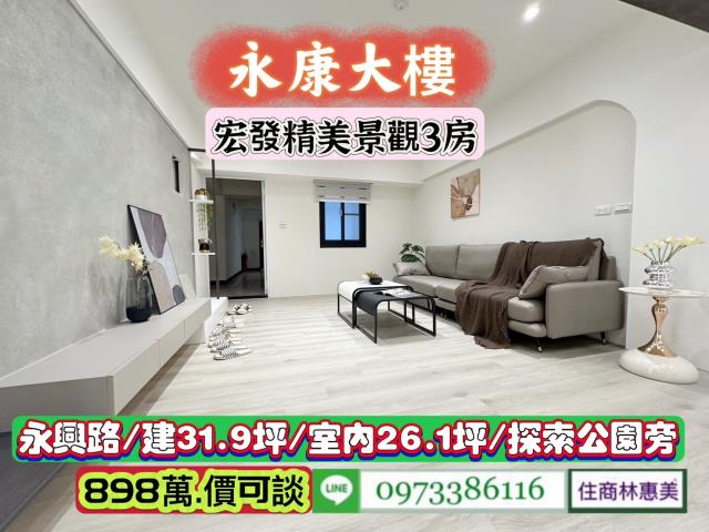 台南永康大樓-4