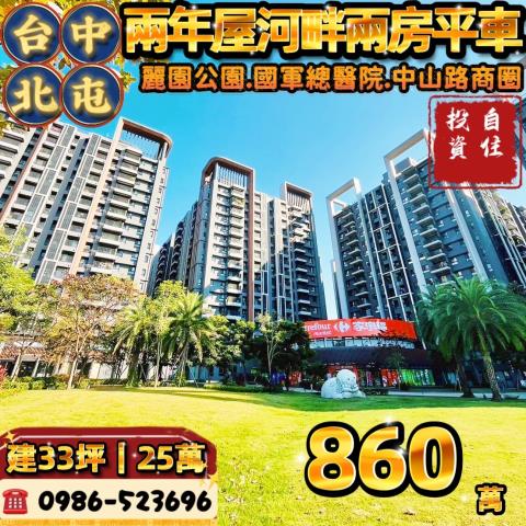 台中北屯法拍大樓-0