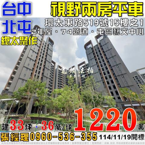 台中北屯法拍大樓-0