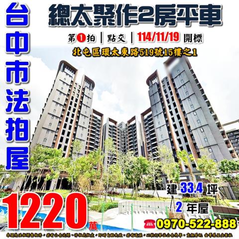 台中法拍大樓-0