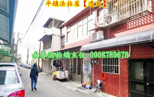桃園平鎮法拍透天-1