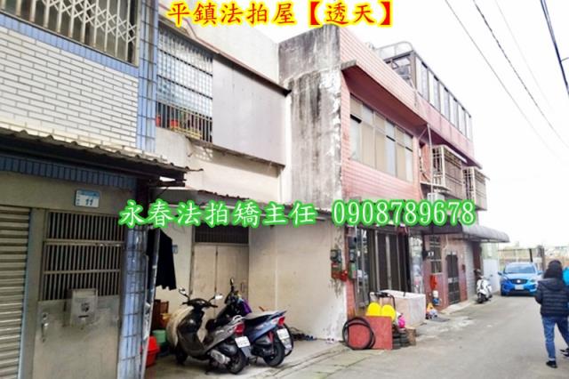 桃園平鎮法拍透天-2