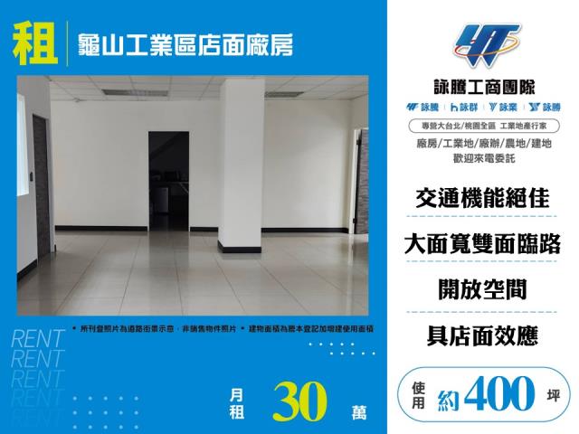 龜山廠房-0