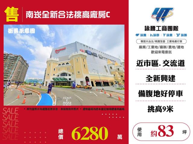 桃園蘆竹廠房-0