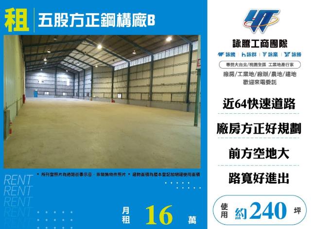 新北五股廠房-0