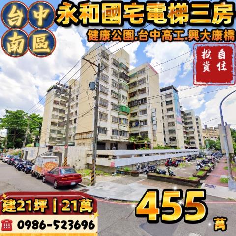 台中南區大樓法拍-0