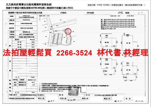 桃園中壢法拍透天-8