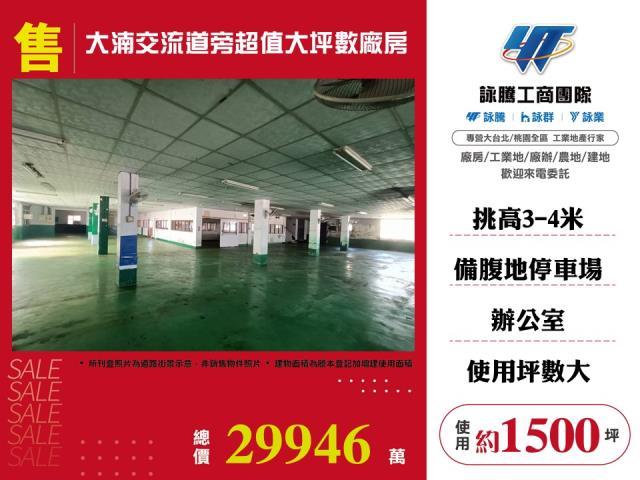 新北鶯歌廠房-0