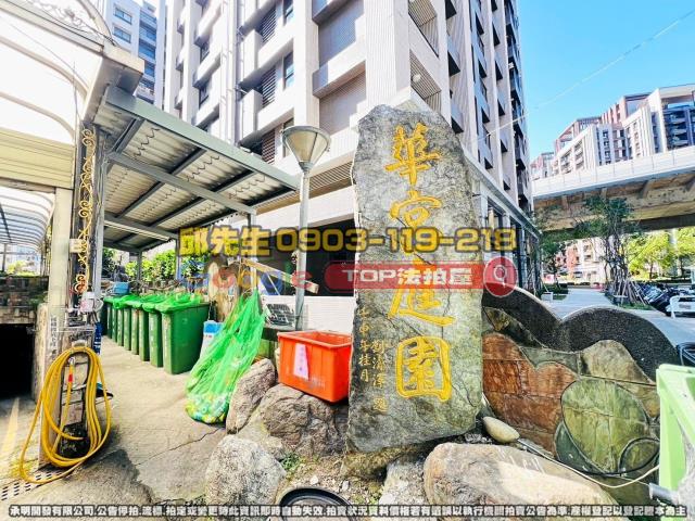 承明法拍｜台中太平區