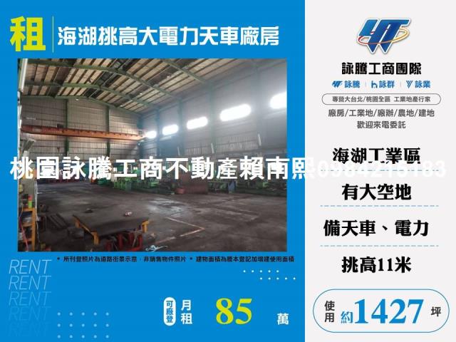 桃園廠房-0