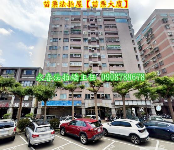 苗栗市拍賣大樓-1