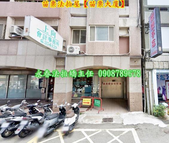 苗栗市拍賣大樓-3