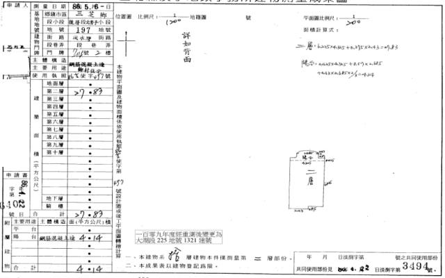 新北三芝法拍華廈-0
