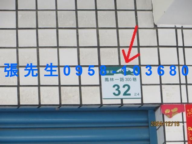 大寮透天法拍-5