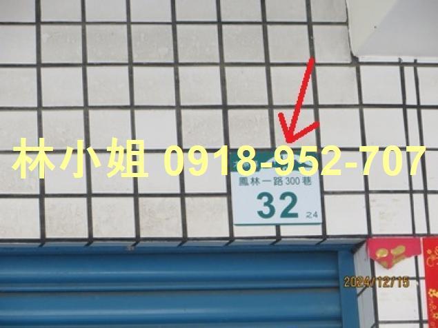 高雄透天法拍-5