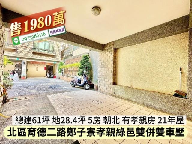 台南北區透天-10