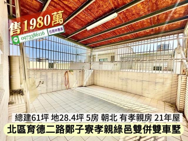 台南北區透天-11