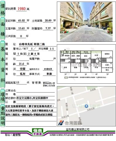 台南北區透天-14