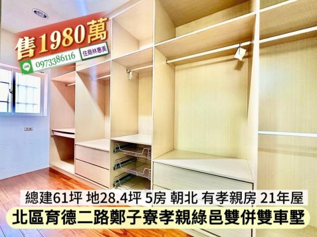 台南北區透天-3