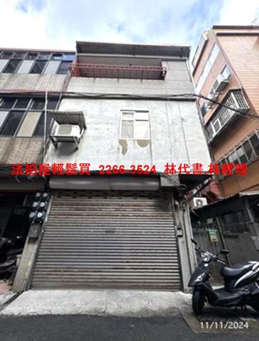 台北北投透天法拍-0