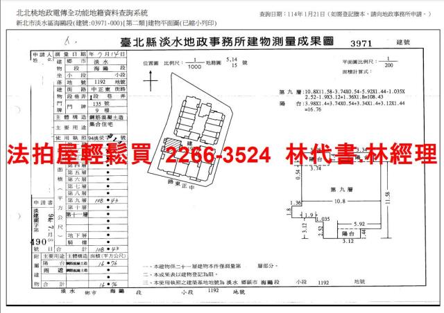淡水大樓法拍-14