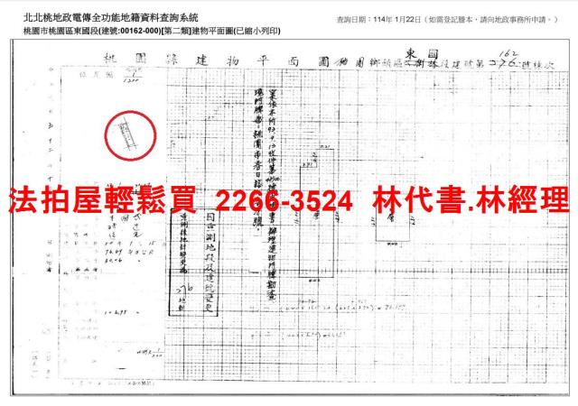 桃園區法拍透天-7