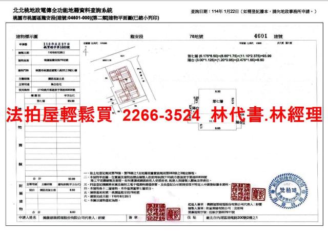 桃園區拍賣大樓-11