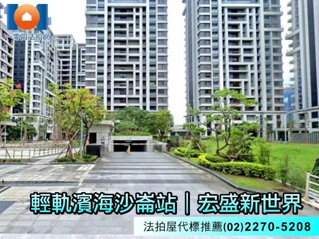 新北淡水法拍大樓-1