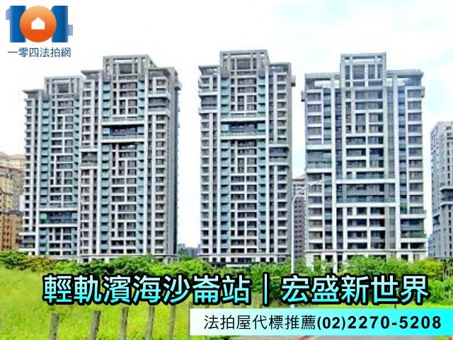 新北淡水法拍大樓-0