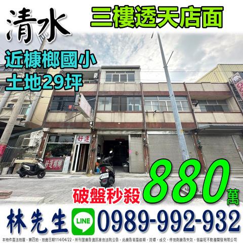 台中透天法拍-0