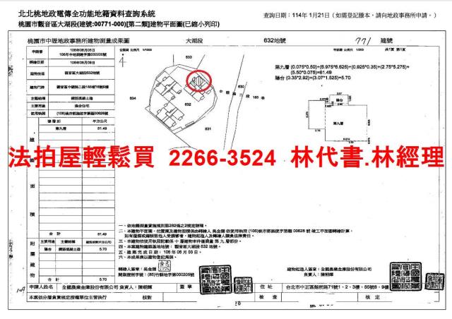 觀音大樓法拍-14